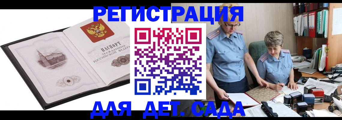 прописка гарантия в Харовске