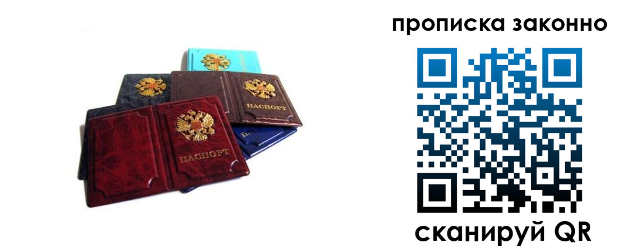 временная регистрация надежно в Харовске