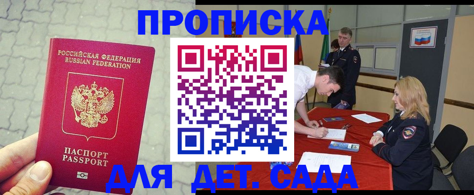 прописка от собственника в Харовске