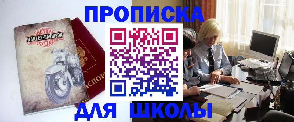 прописка штамп в Харовске
