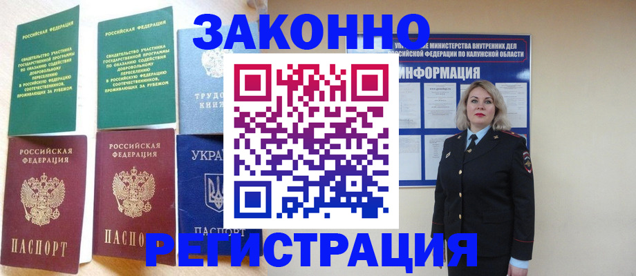 прописка паспорт в Харовске