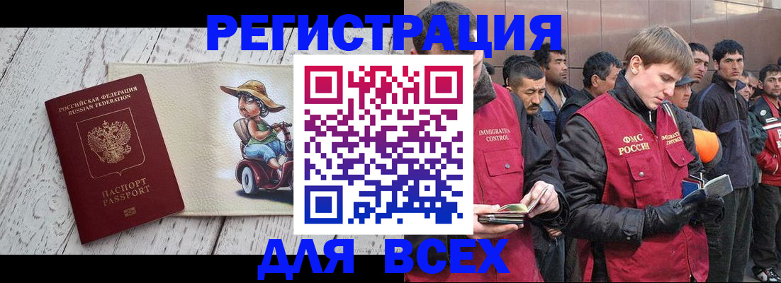 прописка регистрация в Харовске